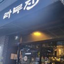 라무진부천중동현대점 이미지