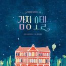 테라피이야기