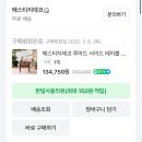 침대 협탁 | 매스티지데코 루아드 사이드 테이블 | 내돈내산 후기 | 신혼집 인테리어