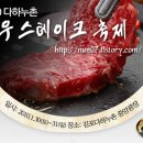 김포한우촌 이미지