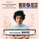 피스뮤직 이미지