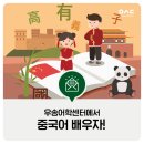 우송어학센터 이미지