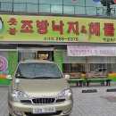 촛불조방낙지 이미지