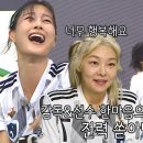 9월6일 골 때리는 그녀들 FC 구척장신, ‘천적’ FC 월드클라쓰 상대로 거둔 첫 승 영상 이미지