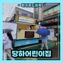 당하어린이집 | 인천 어린이집 커피차 출장 후기 및 인천 커피차 출장 가격 안내