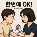 운동하는의원