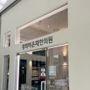 경희하온재한의원 마포한의원 공진단 잘하는 곳 후기&amp;추천