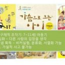 즐거운 책놀이 지도 이미지