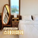 계원스테이 | 경북 포항 오션뷰 펜션 스테이마레 1층 2층 전층 이용 후기