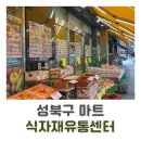 돈암할인마트