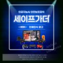 에이스기술단 | 지게차 중장비 안전장치 설치 건설기기 안전보조장치 안전장비 설치사례 세이프가더 디지털안전기술단 (1)