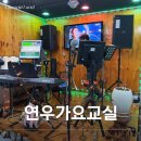 대구 가요레슨 발성 교육 연우 가요교실 후기