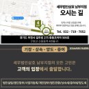 세무법인삼호-남부지점