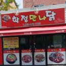학정3길 이미지