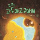 고구마책방 이미지