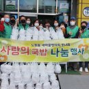 새마을소고기국밥