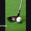 경원골프연습장 이미지