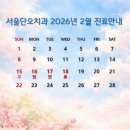 서울단오치과의원 네이버블로그