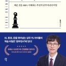 뚝심국어학원 | [도서후기] 완전학습바이블, 임작가 지음