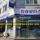 진성부분정비 - 진주시 동부로 1372 | 진성부분정비