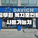 포인트안경콘택트 이미지