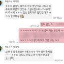 어너츠