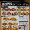 강정구의 피자생각 창원점 이미지