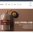 주식회사 건강산