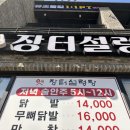 장터설렁탕 이미지