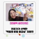 피터팬어린이집 | [강의 후기] "우리 아이 문해력, 골든타임을 잡아라!" 유치원·어린이집 선생님들과 함께한 '책벌레의...