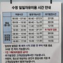 (주)산양종합개발 | 성남종합운동장 수영장 50m 주말 자유수영 후기(+주차 정보)