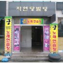 시안노래연습장 이미지