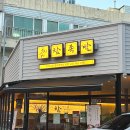 운천저수지 | 광주 운천저수지 맛집 참족발 본점 반반족발 후기 인생족발집