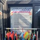 블레싱펜션