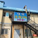 대박해물칼국수 이미지