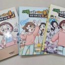 초등부터 시작하는 어린이 경제 교실 | 아이들일상 📚 방학맞이 도서추천 &lt;세금 내는 아이들: 생생 경제 교실&gt; 독서후기🫰