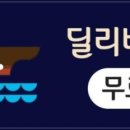 딜리버리팩토리 이미지