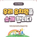 대전선암초등학교 이미지