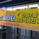 반송2동-30 이미지