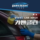 세종클린세차