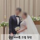 더베스트 | 울산 르엘 컨벤션 예식 아이폰 스냅 추천 [더베스트데이] 후기