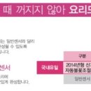 동양매직평택대리점 이미지