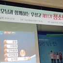 우성고등학교 이미지