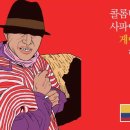 계방산장