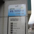 방학3동 공립 작은도서관 이미지