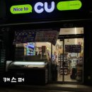 씨유현대점 이미지