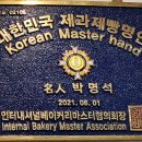 몽브레드 이미지
