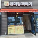 맛이아름다운빵집 이미지