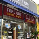 마레꼬마김밥