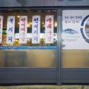 조원일식민어참치